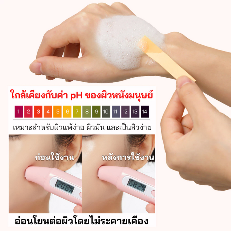 PAPA FEEL Amino Acid Self-Foaming Gentle Cleanser