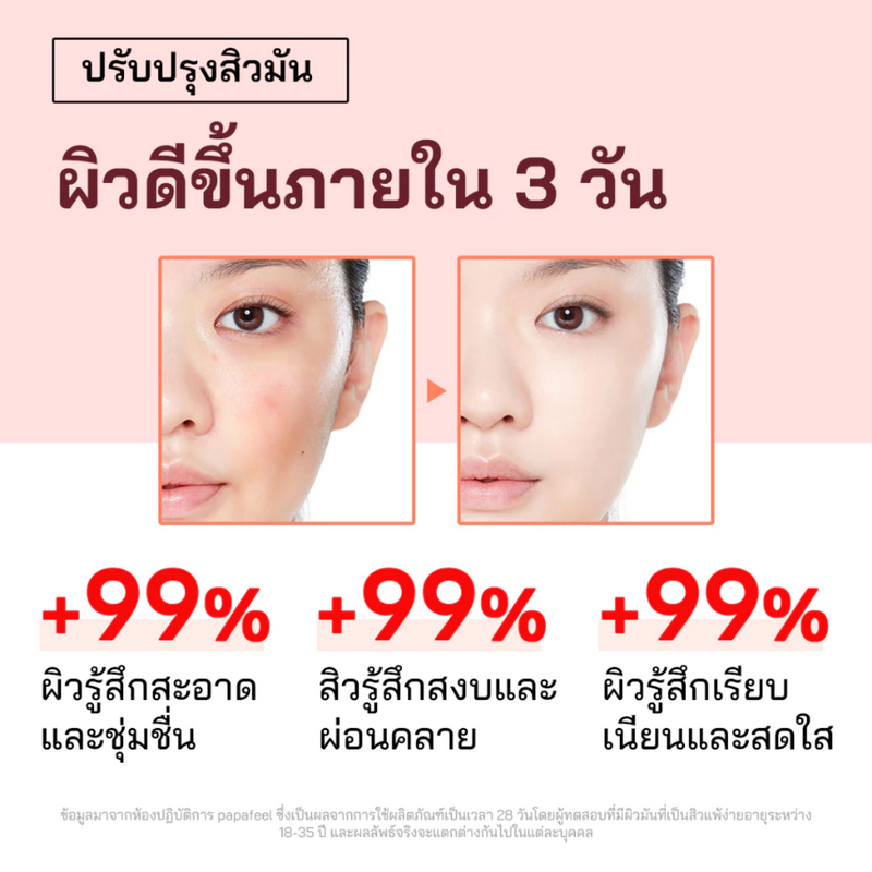 PAPA FEEL Amino Acid Self-Foaming Gentle Cleanser