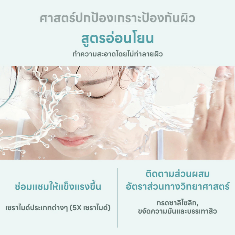 PAPA FEEL 5X Ceramide Hydrallergic Gentle Cleanser