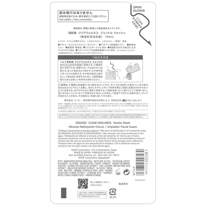 KOSÉ SEKKISEI Clear Wellness Gentle Wash Refill Facial Cleanser 140mL